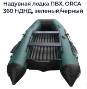 Orca. 2022 ���, ����� 3,6��., 15��.�. ��� ����� �� ������������ ����