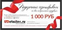 Подарочный сертификат на весь ассортимент продукции номиналом 1000 руб фото