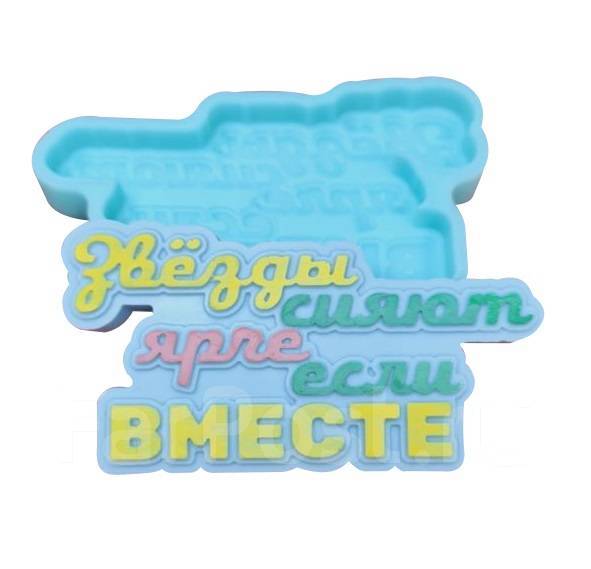 Звезды Сияют Ярче Если Мы Вместе