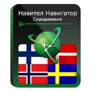 Navitel