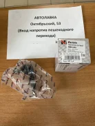 ���������� ������� Mazda Demio 96-02 / KIA RIO 99-04 LH=RH NSB-3302 ����