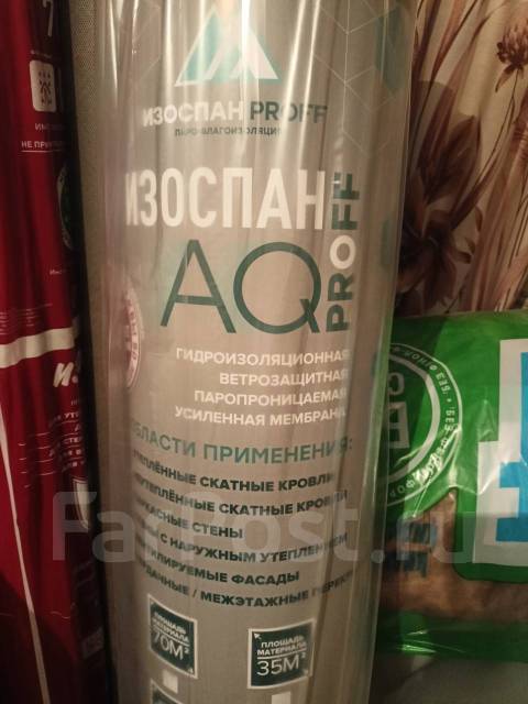 Мембрана Изоспан AQ Proff гидро-ветрозащитная паропроницаемая (70м2 ...