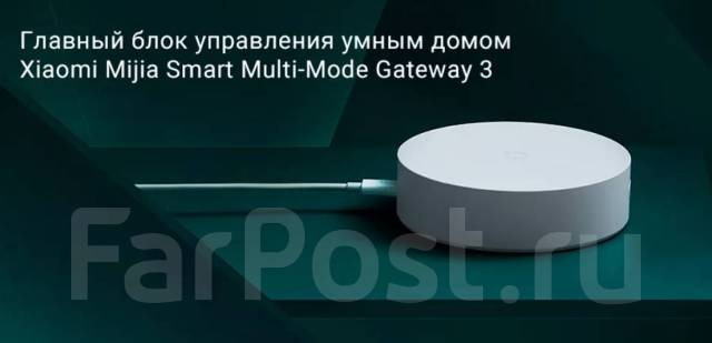 Главный блок управления умным домом xiaomi aqara gateway