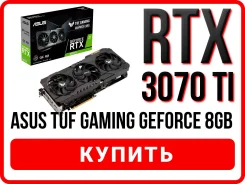 GeForce RTX 3070 Ti. ��� ����� �� ������������ ����
