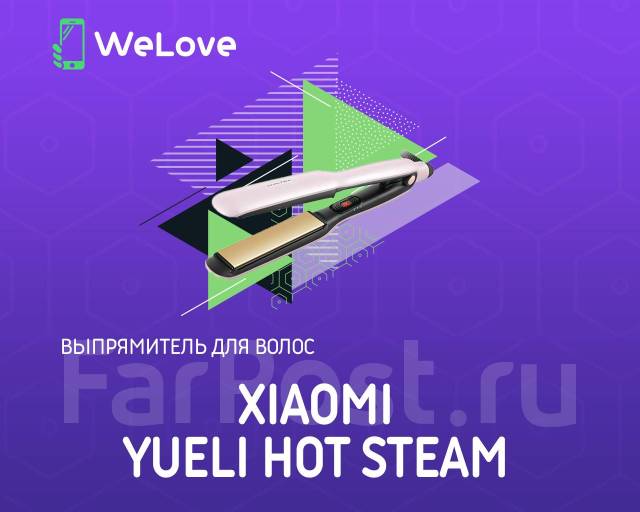 Выпрямитель для волос Xiaomi Yueli Hot Steam Straightener (HS-505 ...