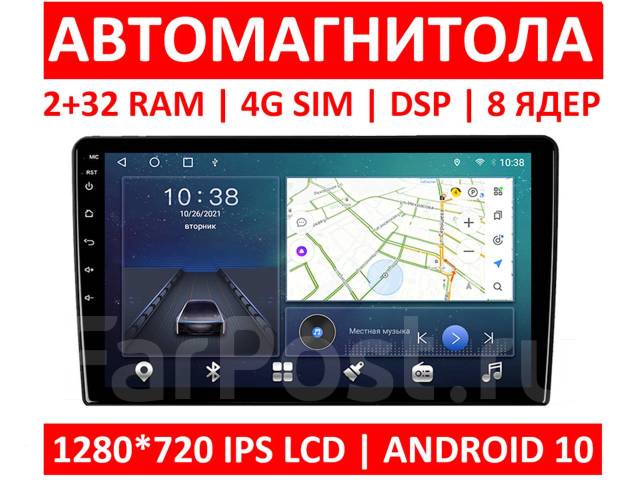 Андроид магнитола Topway | 2+32GB| 8 ядер | 4G SIM | BT | Carplay, 2 ...