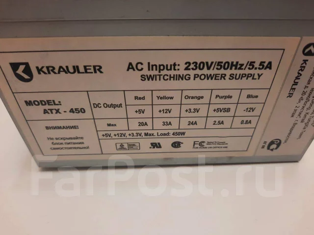 Блок питания 450 Вт Krauler ATX 450W - Корпуса, блоки питания, ИБП во ...