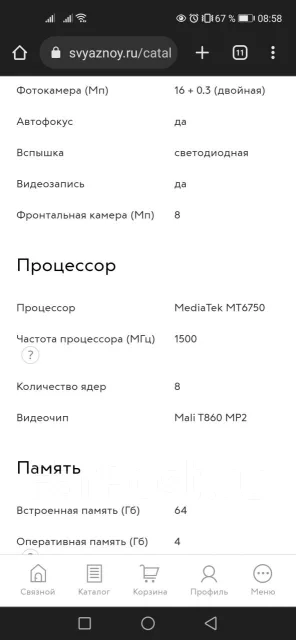 Blackview BV6800 Pro. �/�, �����, ������, 3G, 4G LTE, Dual-SIM, ����������, NFC ����