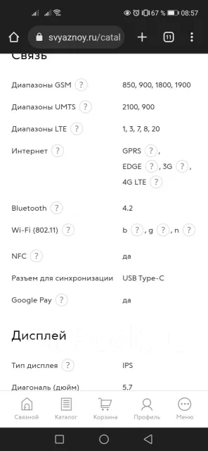 Blackview BV6800 Pro. �/�, �����, ������, 3G, 4G LTE, Dual-SIM, ����������, NFC ����