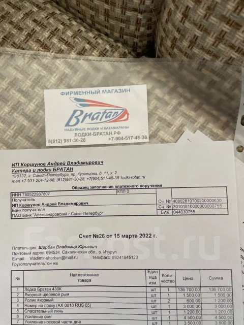 ������ 430�. 2022 ���, ����� 4,3��. ��� ����� �� ����-���������� ����