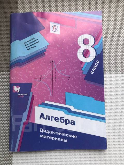 Полонский якир алгебра 8