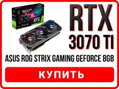 GeForce RTX 3070 Ti. ��� ����� �� ������������ ����