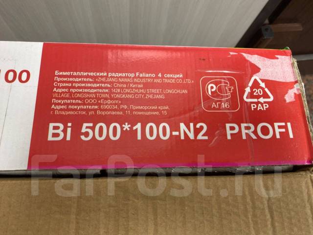 Радиатор биметаллический Новый! Faliano Profi BI 500/100-N2 4 секций, в ...