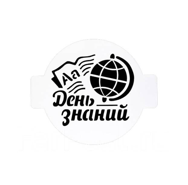 Знание 14. Russian wresball эмблема.