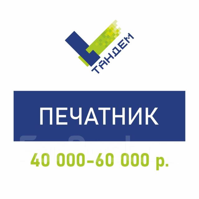 Вакансии ооо тандем проект