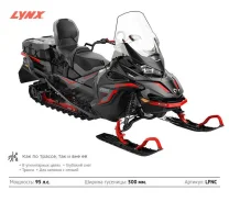 BRP Lynx Commander Limited. ��������, ���� ���, ��� ������� ����