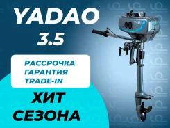 Yadao. 3,5��.�., 2-�������, ����������, ���� S (381 ��). ��� ����� �� ������������ ����