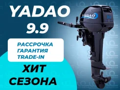 Yadao. 9,9��.�., 2-�������, ����������, ���� S (381 ��), 2022 ���. ��� ����� �� ������������ ����