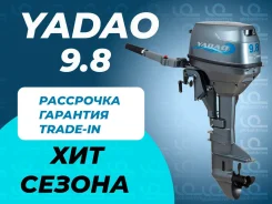 Yadao. 9,8��.�., 2-�������, ����������, ���� S (381 ��), 2022 ���. ��� ����� �� ������������ ����