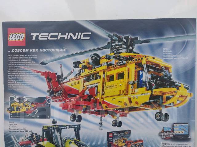 Lego technic rescue helicopter 2024 9396