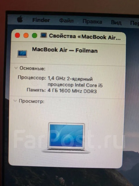 Apple MacBook Air 13 2014 Early. 13.3", 1,4����, ��� 1536 ��, ���� 256���, WiFi: 1, Bluetooth: 1, ����������� �� 4��. ����