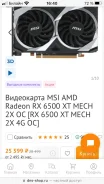 Radeon RX 6500 XT ����