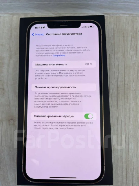 Apple iPhone 12 Pro Max. �/�, �������, 3G, 4G LTE, 5G, Dual-SIM, ����������, NFC ����