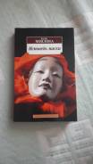 Книга исповедь маски. Юкио Мисима "Исповедь маски". Исповедь маски Юкио. Исповедь маски книга. Исповедь маски Мисима книга.