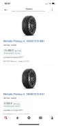 Michelin Primacy 4. ������, 2021 ���, ����� ����