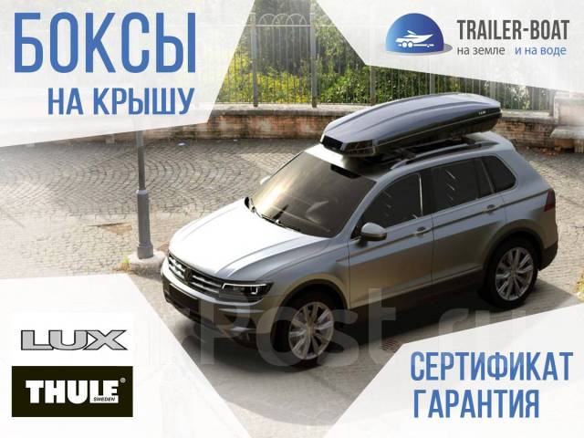 Багажник lux сертификат