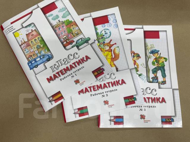 Математика 4 класс школа 21 века учебник. Минаева 21 век 1 класс. Рабочие тетради 1 класс 21 век. Математика 21 век пособия. 21 Век книжки игры.