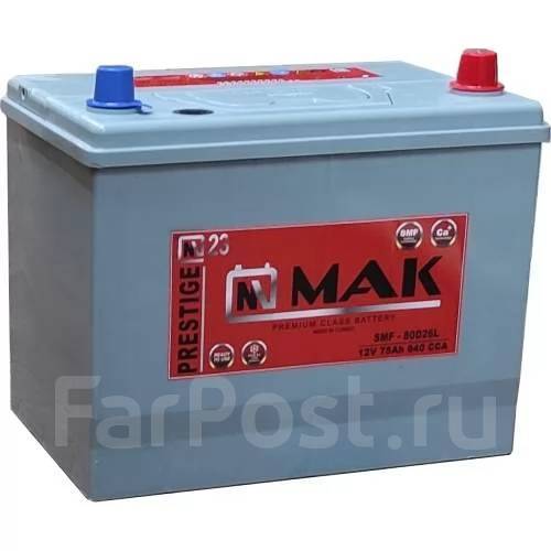 Аккумулятор MAK SMF 80D26L 75 А/ч. От 6030 руб. 2022 год - Аккумуляторы ...