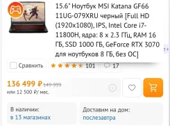 MSI Katana GF66 11UG. 15.6", 2,3����, ��� 16 ��, ���� 1 000���, WiFi, Bluetooth, ����������� �� 8��. ����