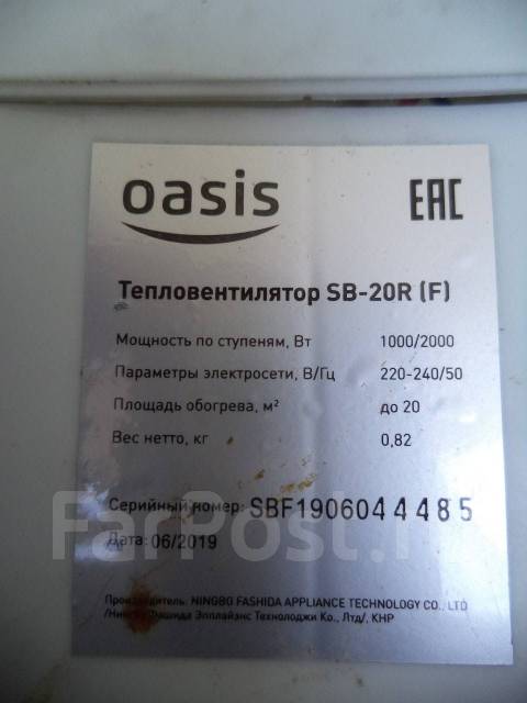 Тепловентилятор sb 20r oasis схема