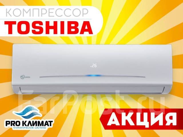 Кондиционер Airgreen GRI/GRO-07 HC2 Монтаж Рассрочка Скидки, сплит ...