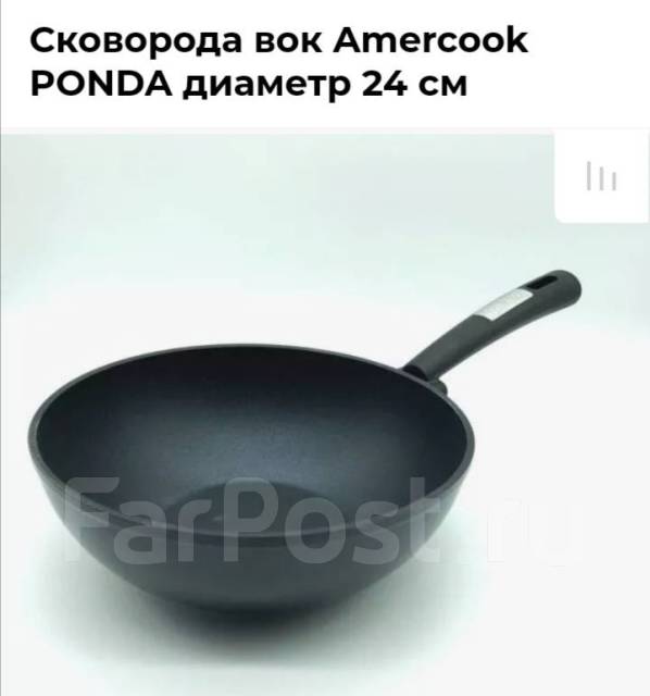 Сковорода Вок диаметр, 24см - Посуда и кухонные принадлежности во ...