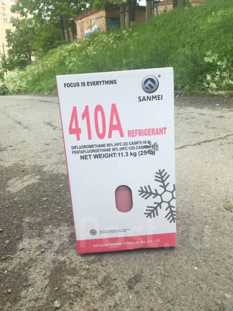 Фреон R410 в наличии, новый. Цена: 8 500₽ во Владивостоке