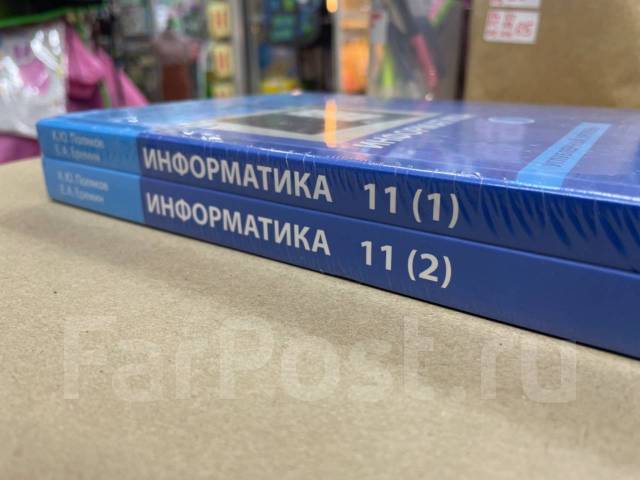 К. Ю. Полякова Учебник по информатике в 2-х частях Углубленный уровень ...