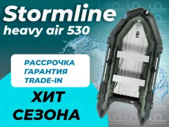Stormline Heavy Duty Air. 2022 ���, ����� 3,1��., ��������� ���������, ������ ����