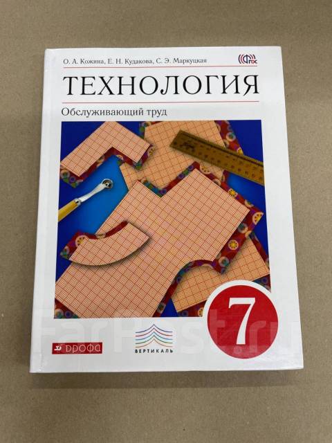 Учебник технология кожина