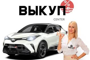 Авто под выкуп владивосток