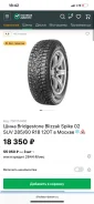 Bridgestone Blizzak Spike-02. ������, ����������, 2019 ���, �/�, ����� �� 5�% ����
