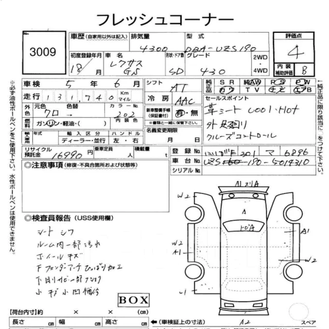 Lexus GS430. UZS1905014310, 3UZFE ����