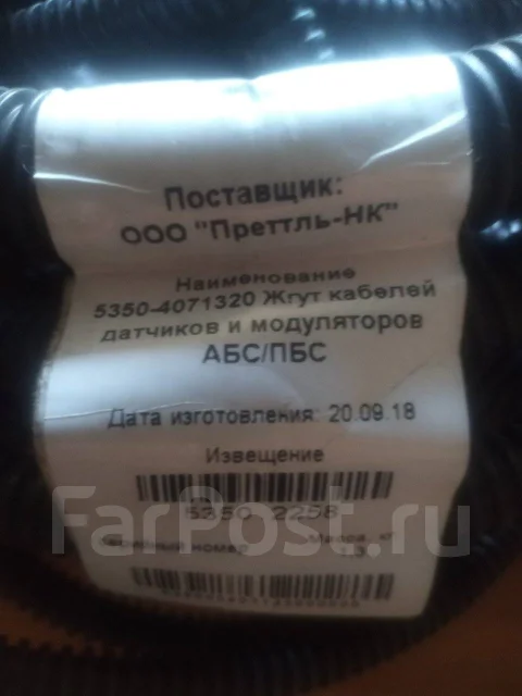 Жгут проводов абс с функцией пбс камаз