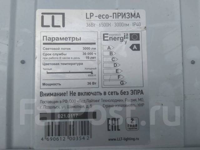 Lp eco призма 36вт схема подключения