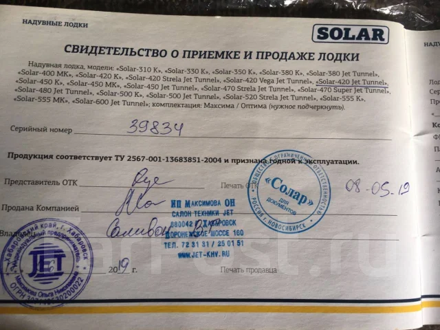 Solar 420. 2019 ���, ����� 4,2��. ����