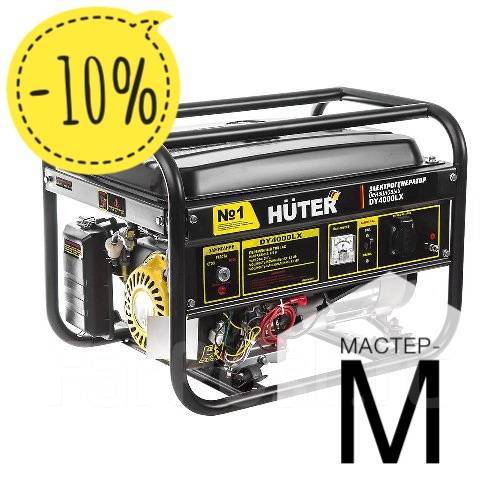 Бензиновый генератор Huter DY4000LX, 3,00 кВт, 220/230 в, ручной ...