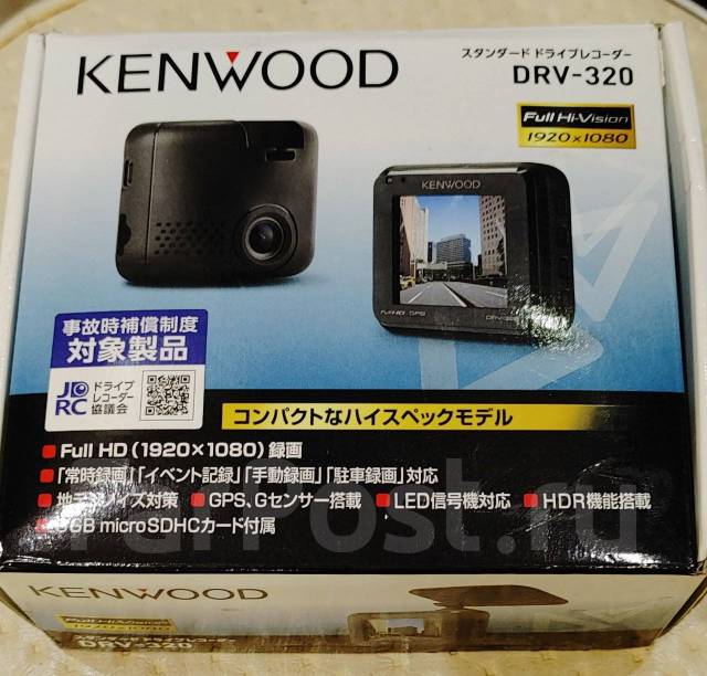 DRV-320 ドライブレコーダー　ケンウッド