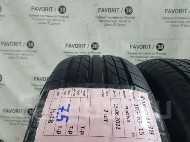 Yokohama Practiva BP01. ������, 2016 ���, �/�, ����� 10 % ����