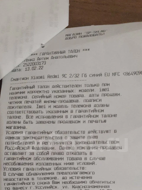Xiaomi Redmi 9C. �/�, �����, Dual-SIM, NFC ����